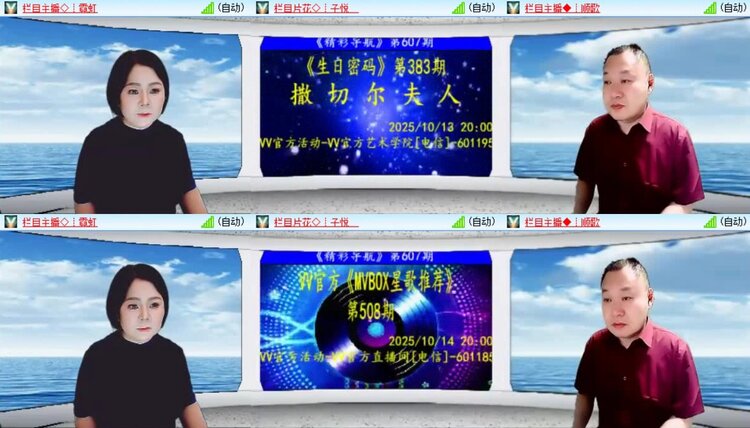 浓茶🎤V娱热点