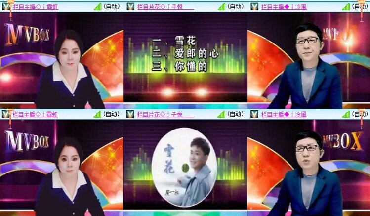 梅香🎤V娱热点