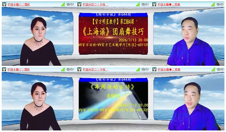 听云🎤V娱热点