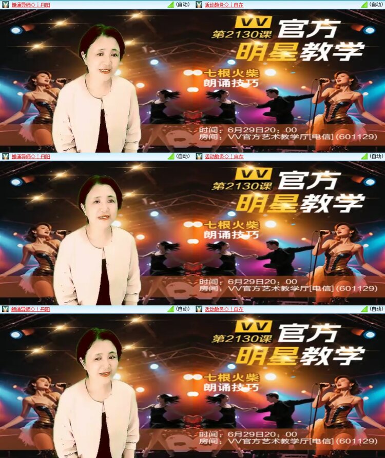 淡然🎤V娱热点