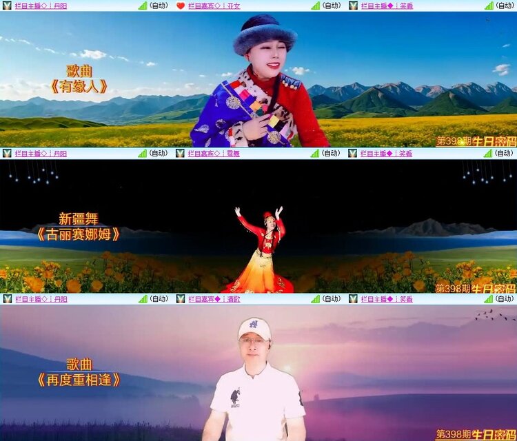 飞翔🎤V娱热点