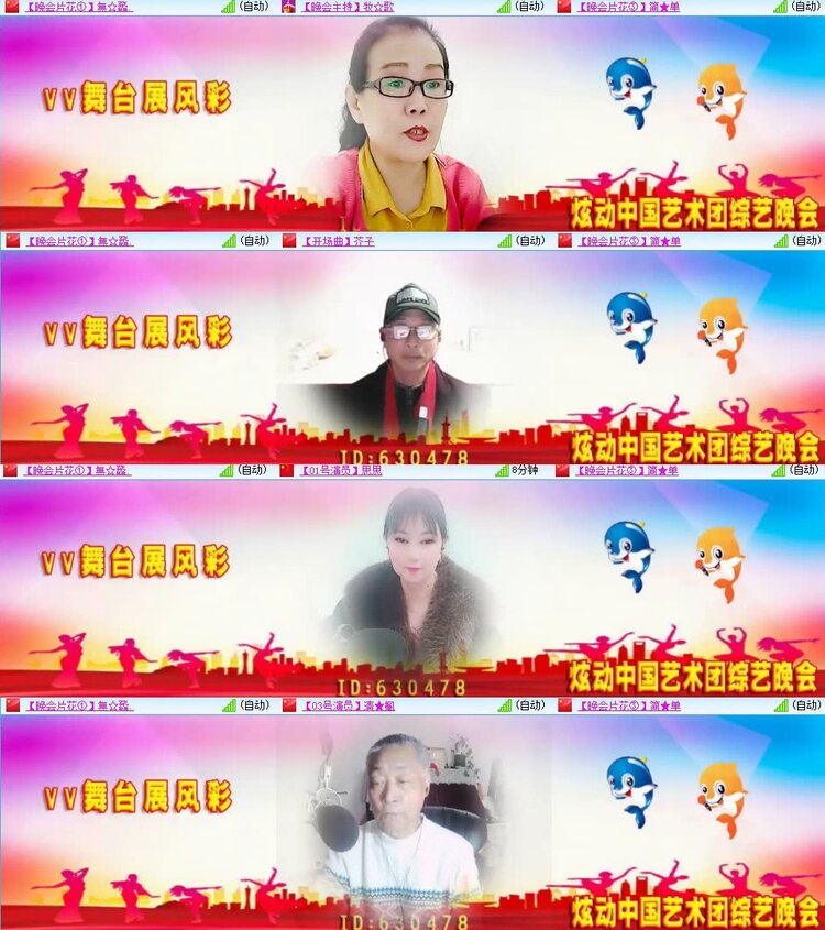 苏苏🎤V娱热点