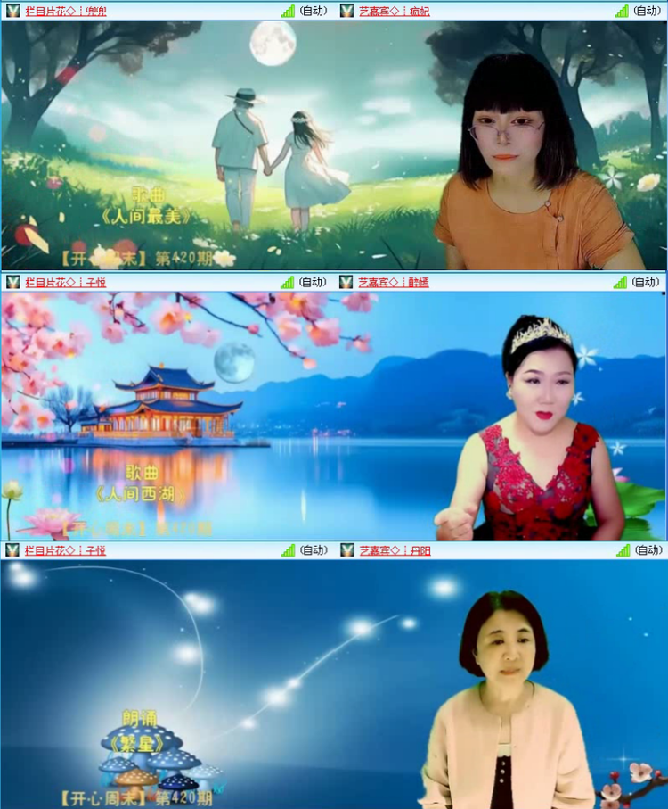 航航🎤V娱热点
