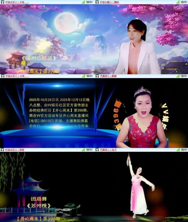 曾经🎤V娱热点