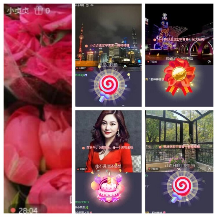 梅香🎤V娱热点