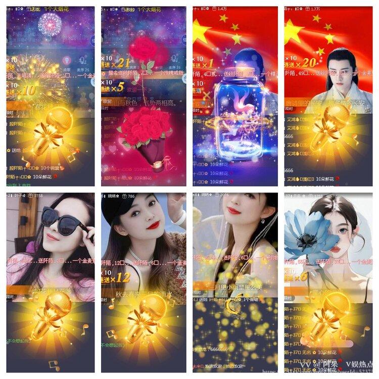 阿呆🎤V娱热点