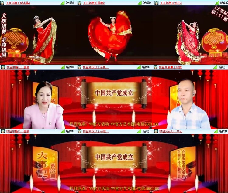 思点🎤V娱热点