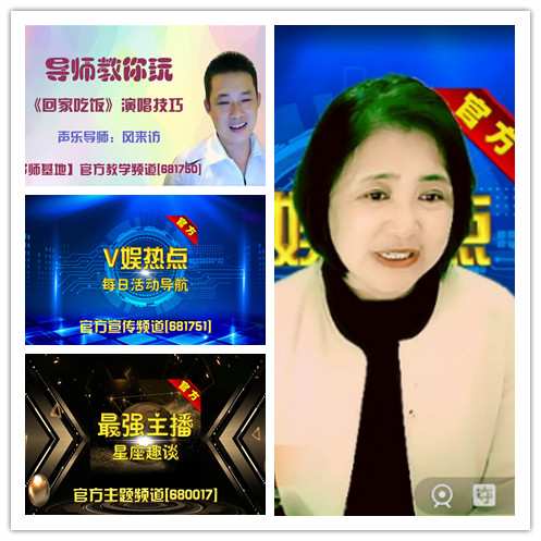 听云🎤V娱热点