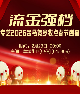 海伦🎤V娱热点