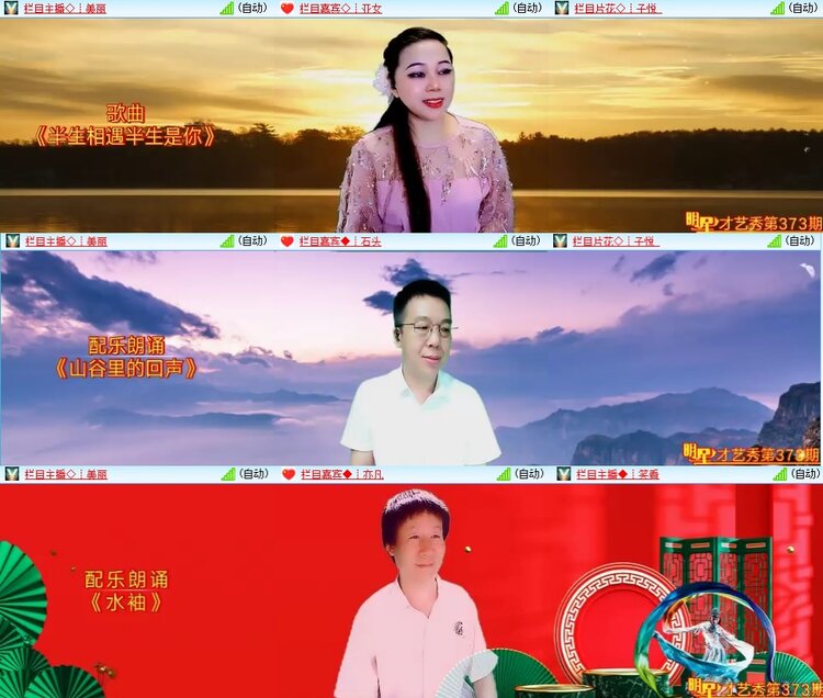 安然🎤V娱热点