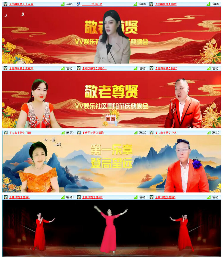 听云🎤V娱热点