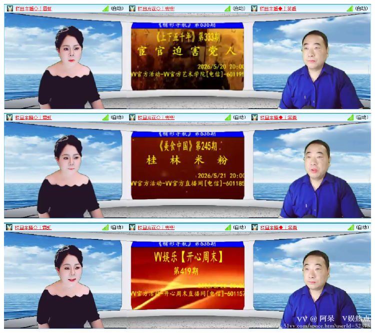 阿呆🎤V娱热点
