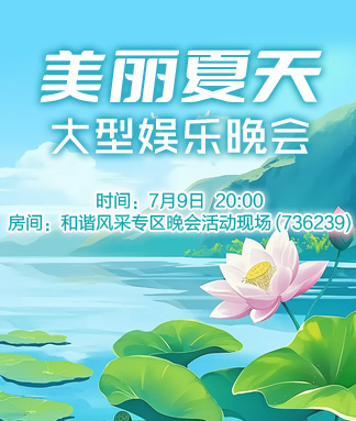 柳月🎤V娱热点