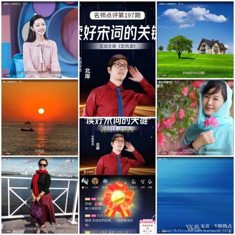 无言🎤V娱热点