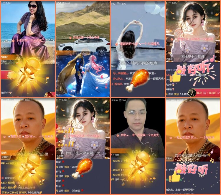 漂泊🎤V娱热点
