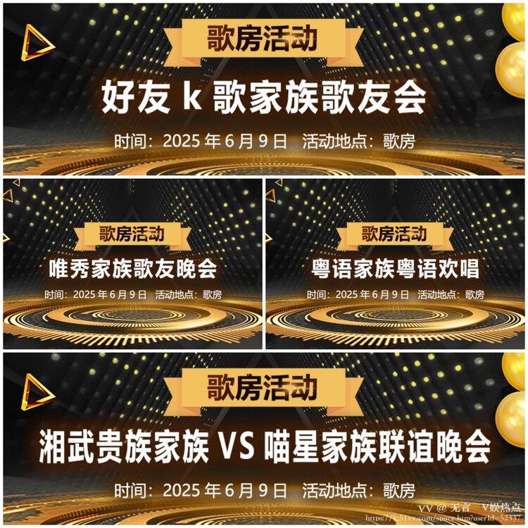 无言🎤V娱热点