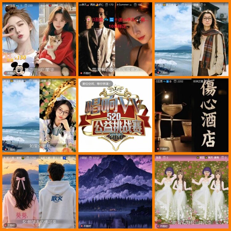 安然🎤V娱热点