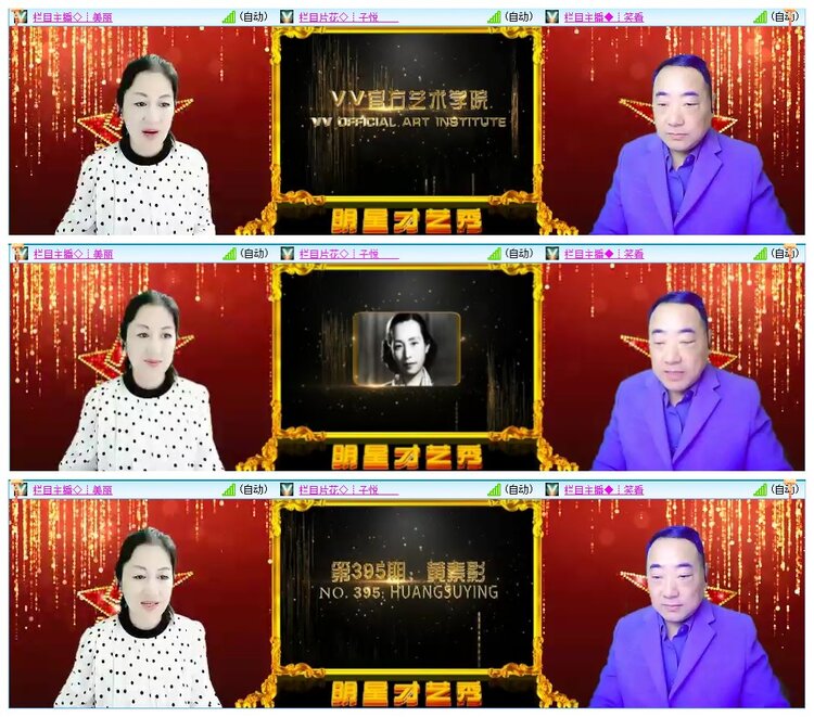 墨馨儿🎤V娱热点