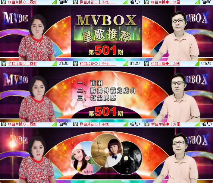 海燕🎤V娱热点