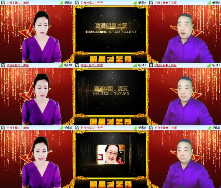 梅香🎤V娱热点