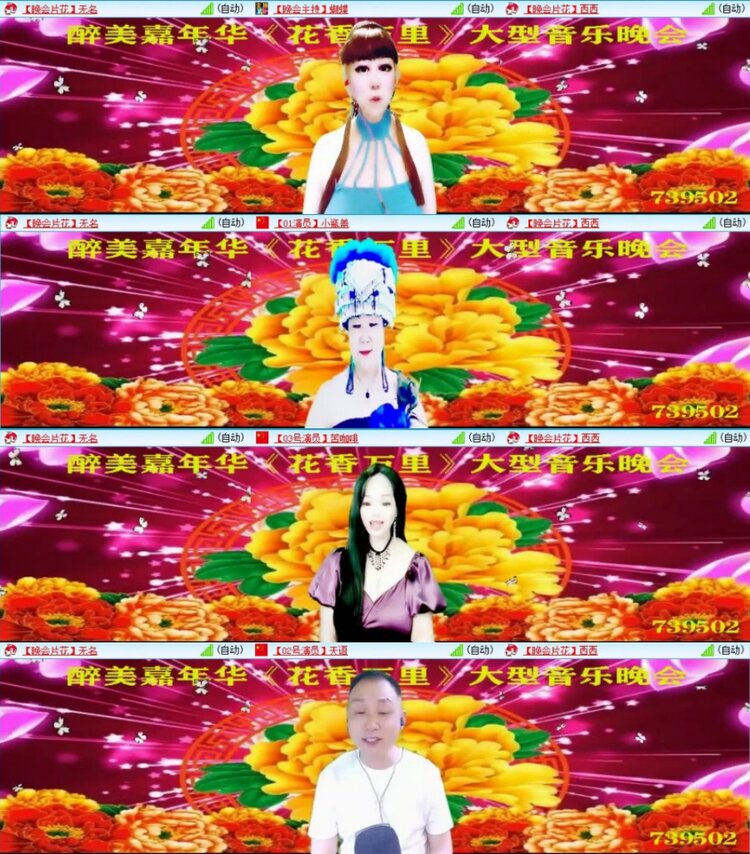 苏苏🎤V娱热点