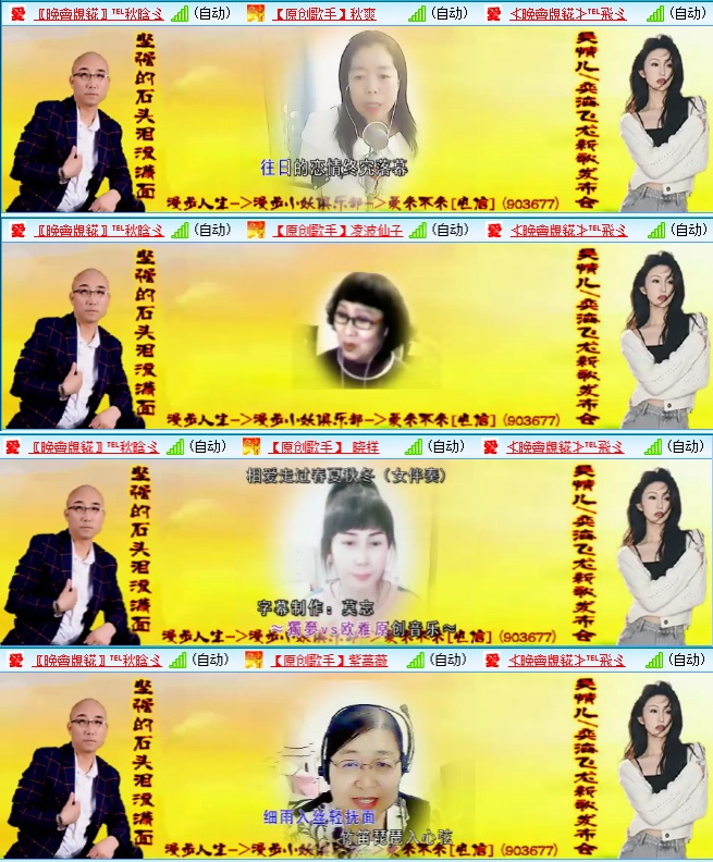 小六🎤V娱热点