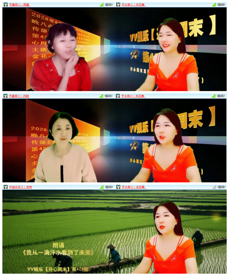 听云🎤V娱热点