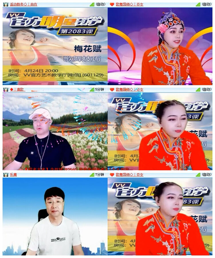 雪儿🎤V娱热点