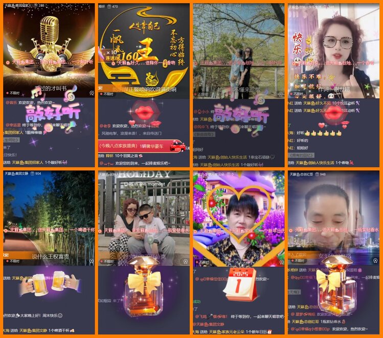 安然🎤V娱热点