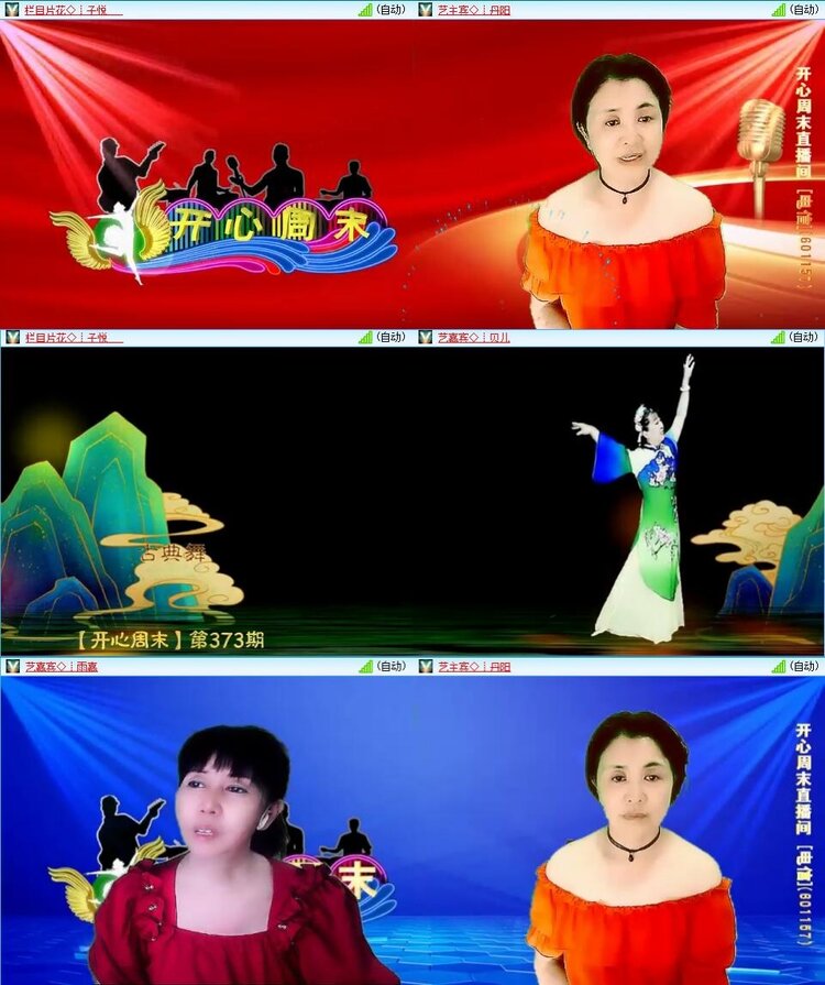 安然🎤V娱热点