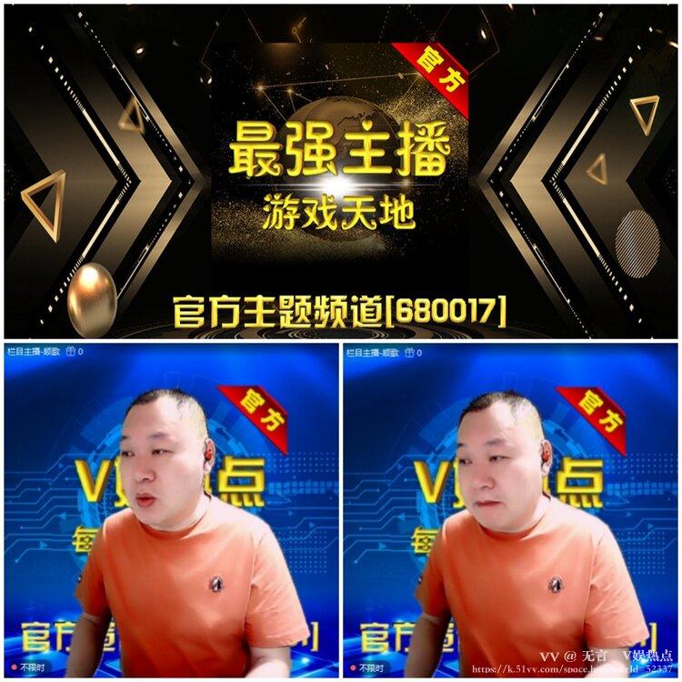 无言🎤V娱热点