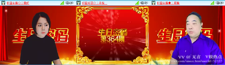 无言🎤V娱热点