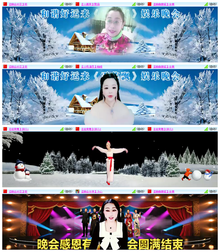 雪儿🎤V娱热点