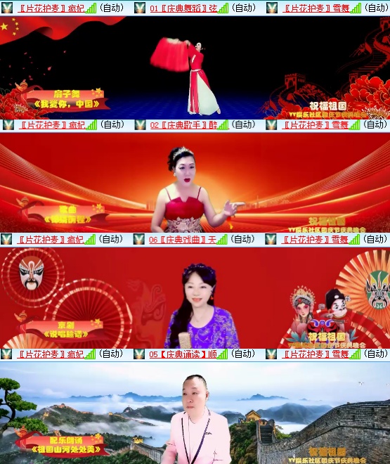 小六🎤V娱热点