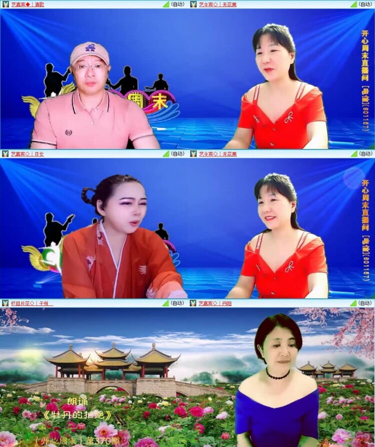 苏苏🎤V娱热点