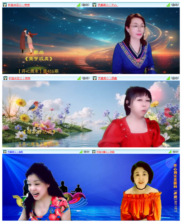 飘雪🎤V娱热点