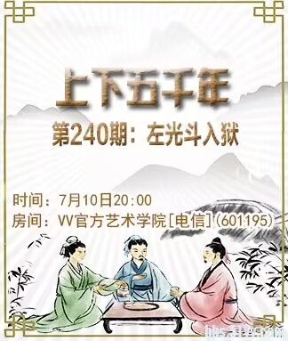 港湾🎤V娱热点