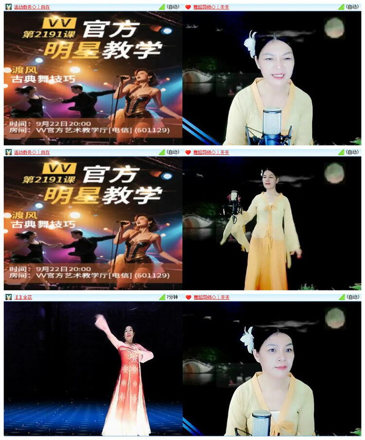 飘雪🎤V娱热点