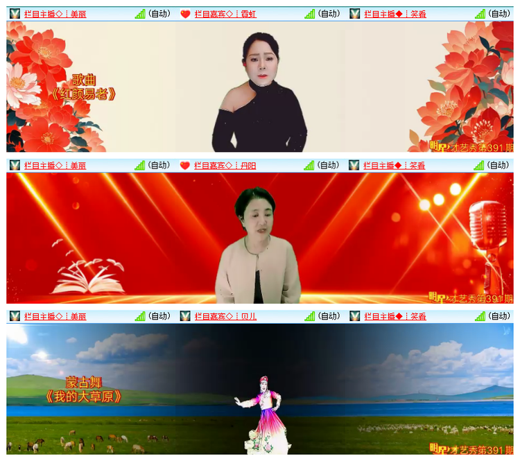 雪儿🎤V娱热点