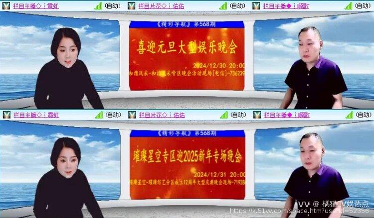 橘猫🎤V娱热点