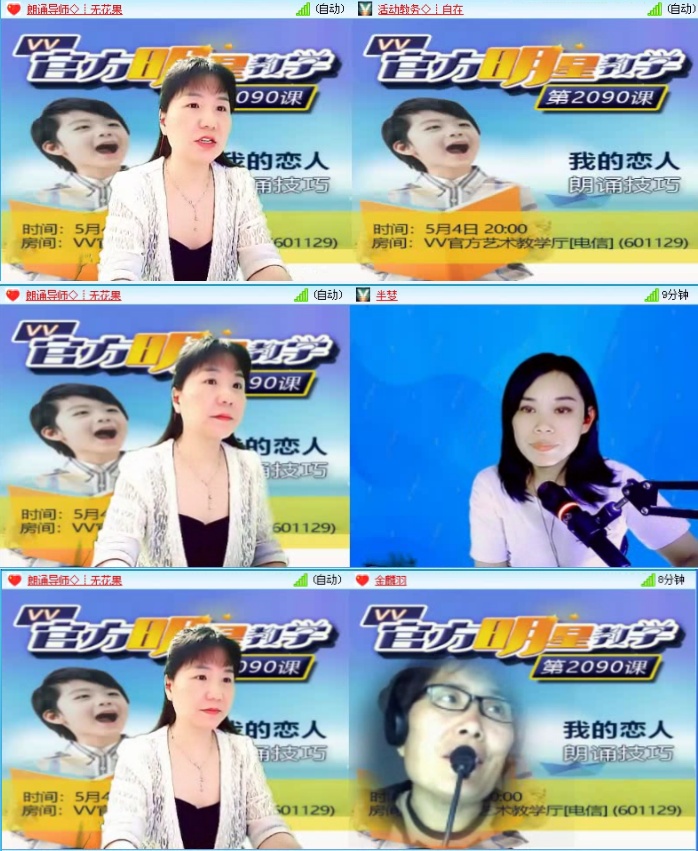 飞沙🎤V娱热点