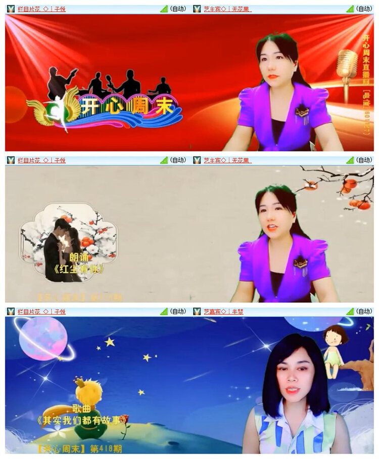 飘雪🎤V娱热点