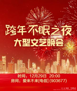 如意🎤V娱热点