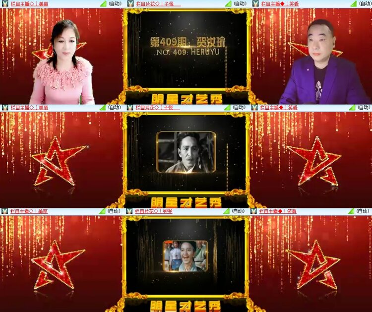 思点🎤V娱热点