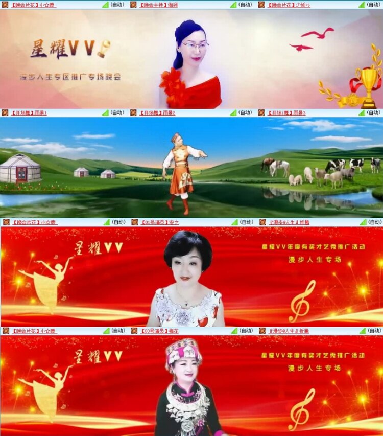 云中云🎤V娱热点