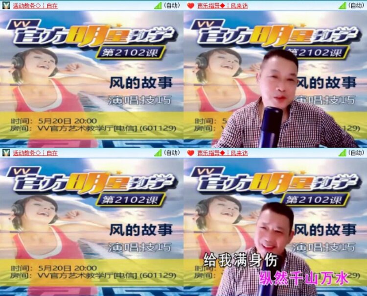 苏苏🎤V娱热点