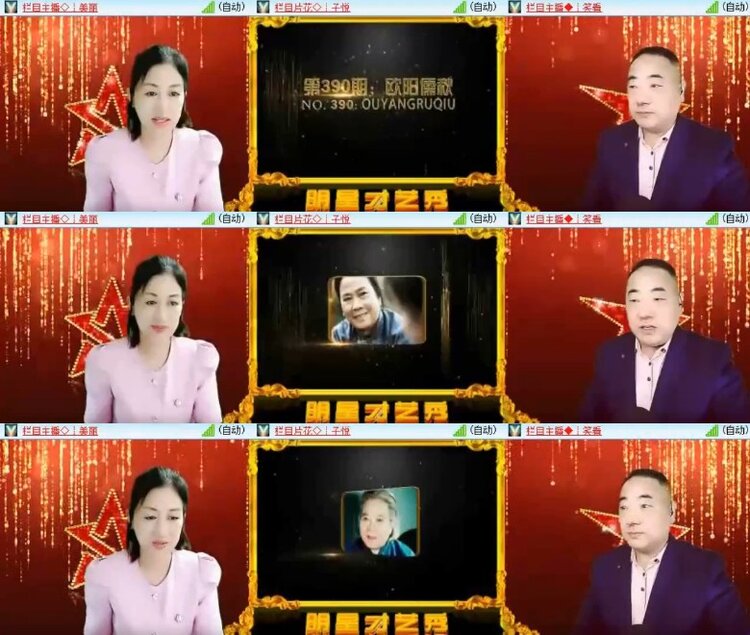 杜影🎤V娱热点