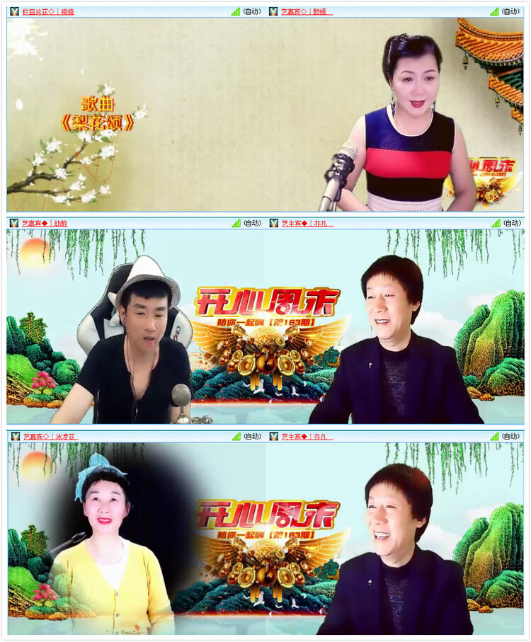 安然🎤V娱热点