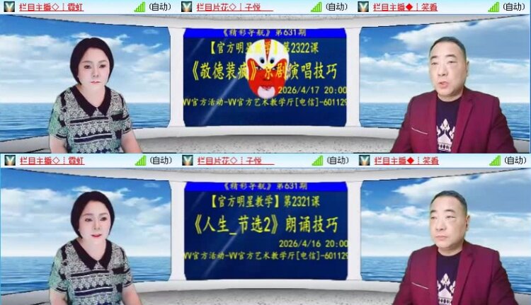 航航🎤V娱热点