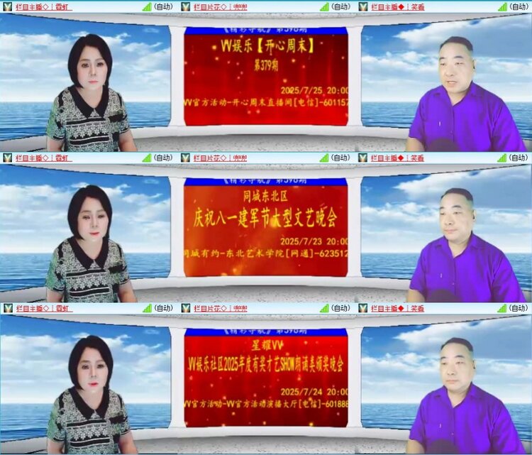 云中云🎤V娱热点